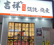 南京门店